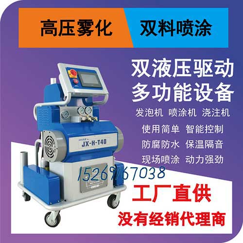 聚氨酯噴塗施工設備