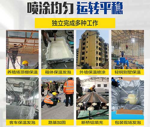 聚緣脂噴塗發泡施工案例