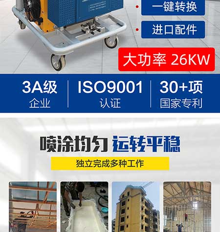 JNJX-H-T40PLC聚脲噴塗設備2