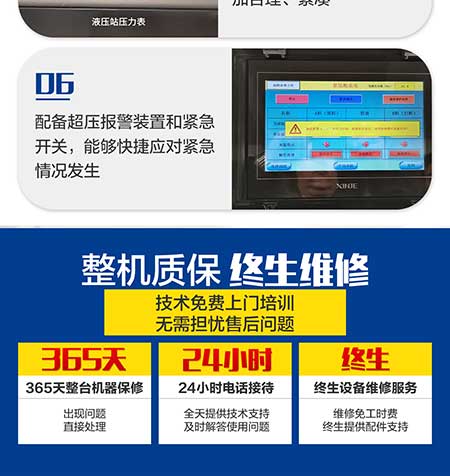 JNJX-H-T40PLC聚脲噴塗設備8