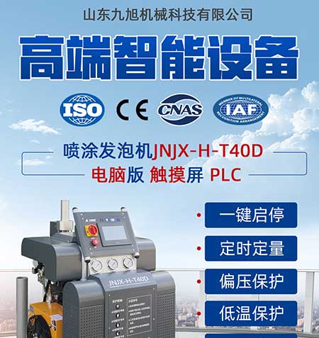JNJX-H-T40D聚脲噴塗機1