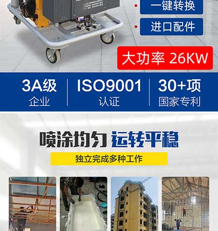 JNJX-H-T40D聚脲噴塗機2