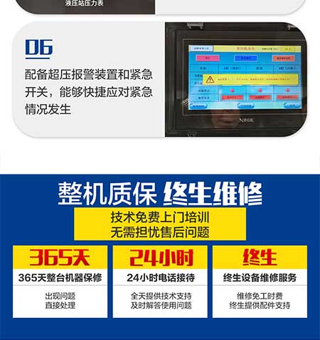 JNJX-H-T40D聚脲噴塗機8