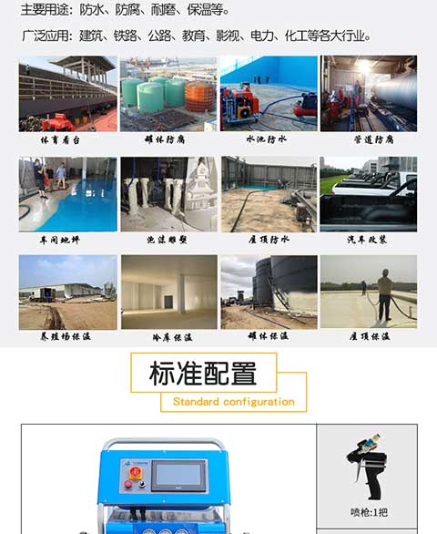 JNJX-H-T50電腦版聚脲噴塗機-2