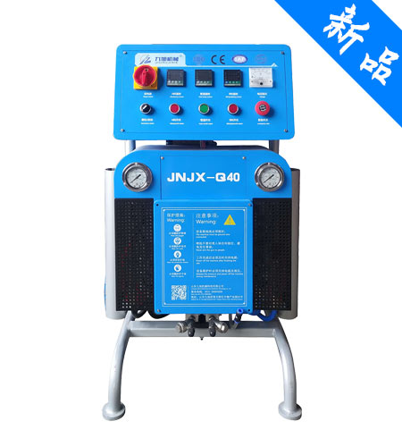 JNJX-Q40聚氨酯噴塗設備